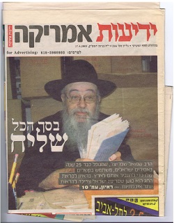 Yediot מאמר